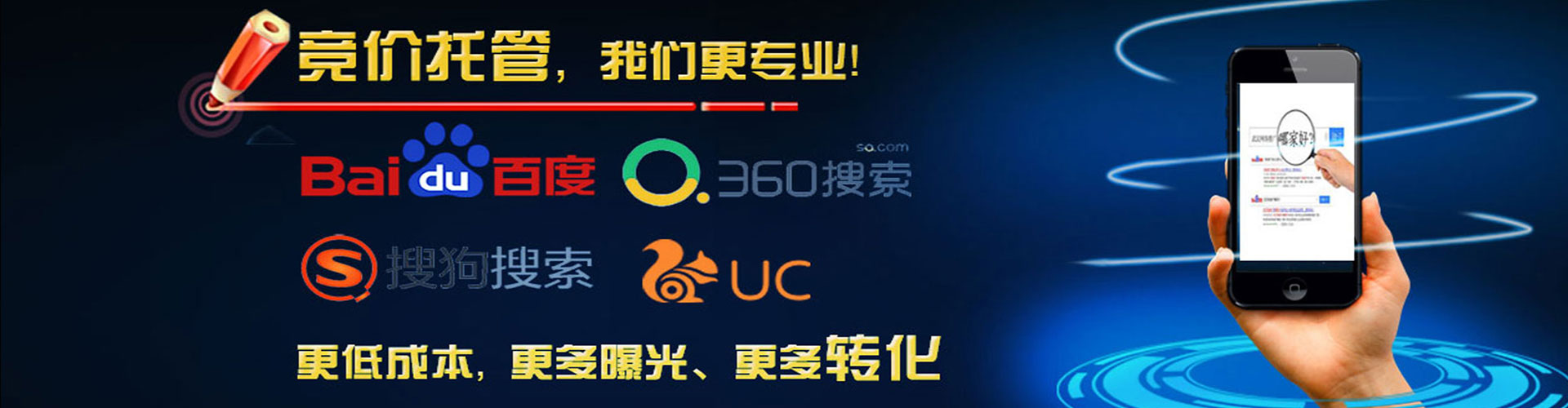 西湖sem竞价员