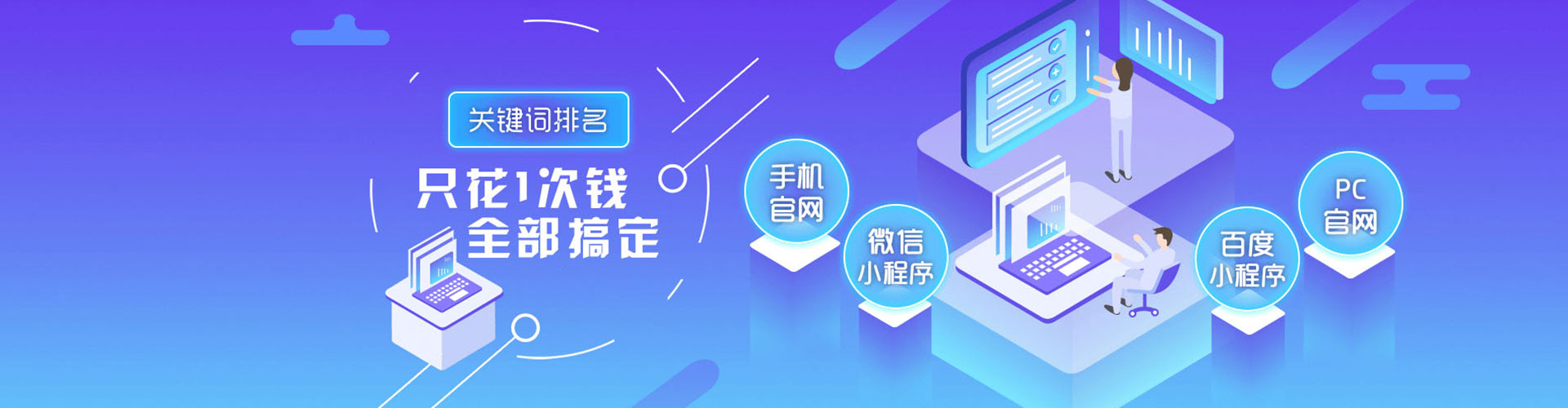 西湖百度推广托管
