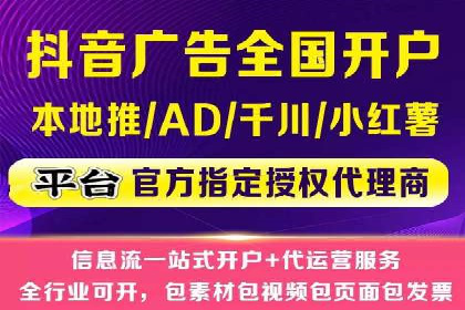 精准营销的秘诀：信息流开户在各行业的成功实践